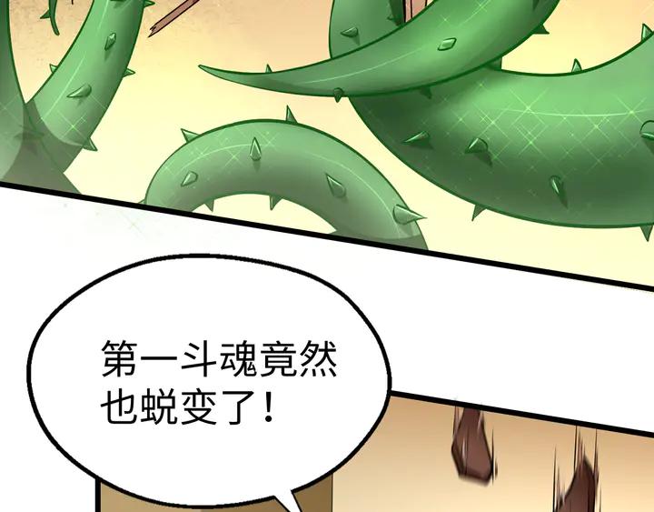 Fighting Soul Continent Ch.39 p104