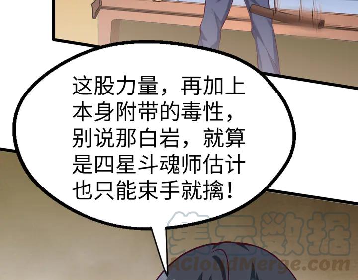Fighting Soul Continent Ch.39 p106