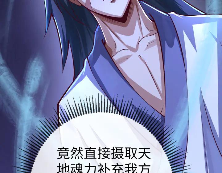 Fighting Soul Continent Ch.39 p112