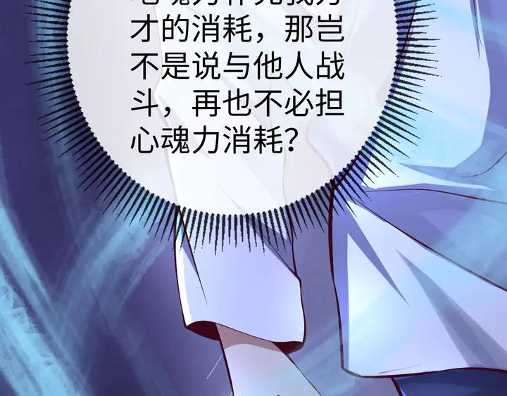 Fighting Soul Continent Ch.39 p113