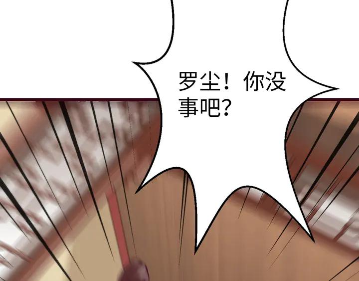 Fighting Soul Continent Ch.39 p119