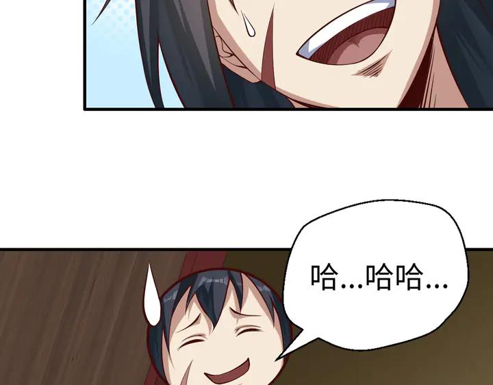 Fighting Soul Continent Ch.39 p123
