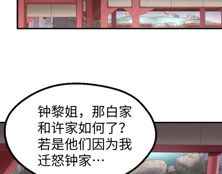 Fighting Soul Continent Ch.39 p128