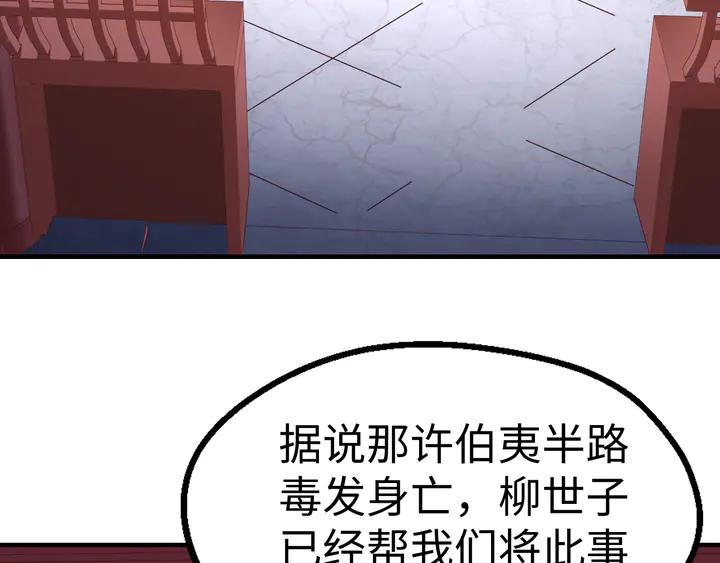 Fighting Soul Continent Ch.39 p130