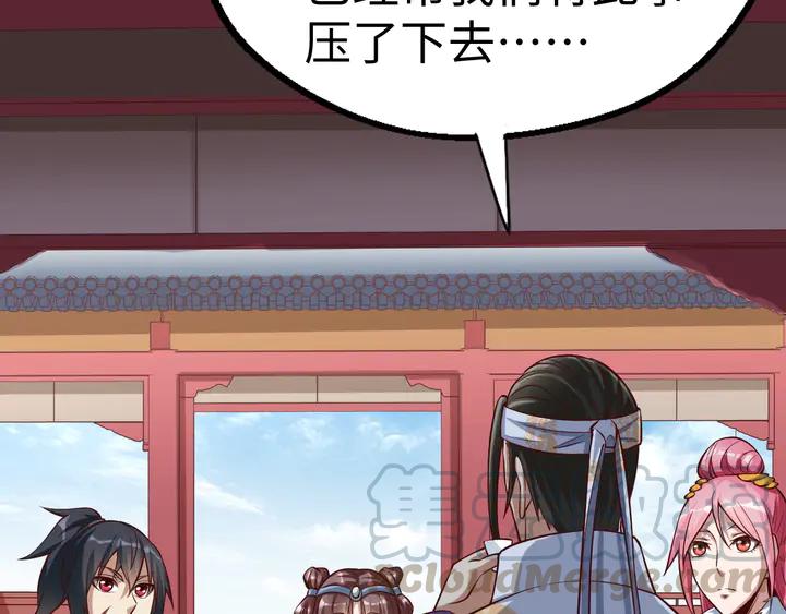 Fighting Soul Continent Ch.39 p131