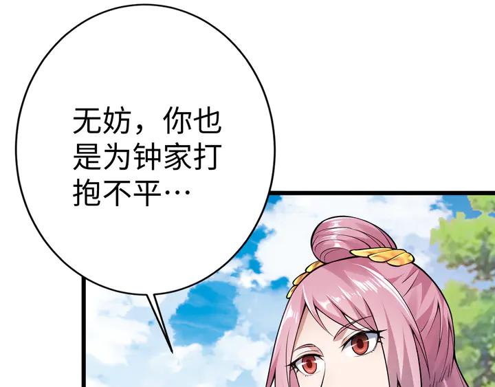 Fighting Soul Continent Ch.39 p133