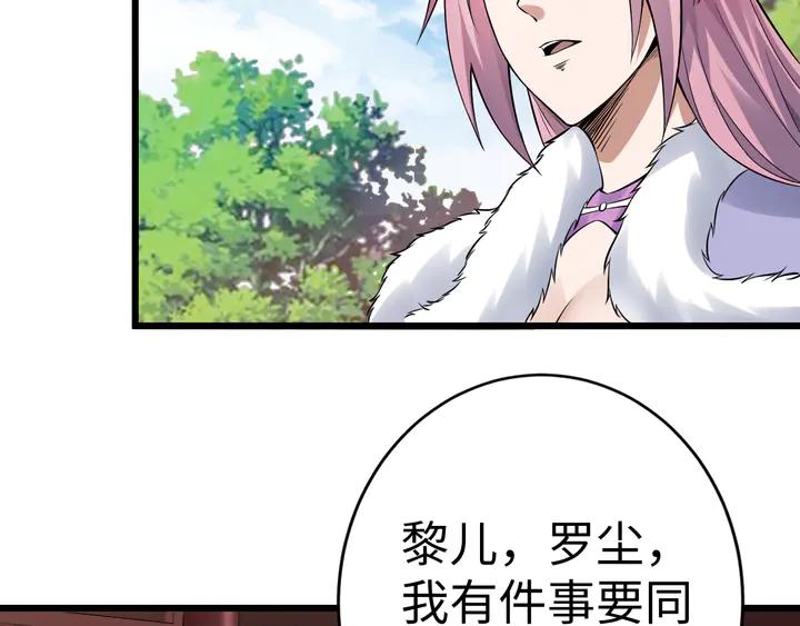 Fighting Soul Continent Ch.39 p134