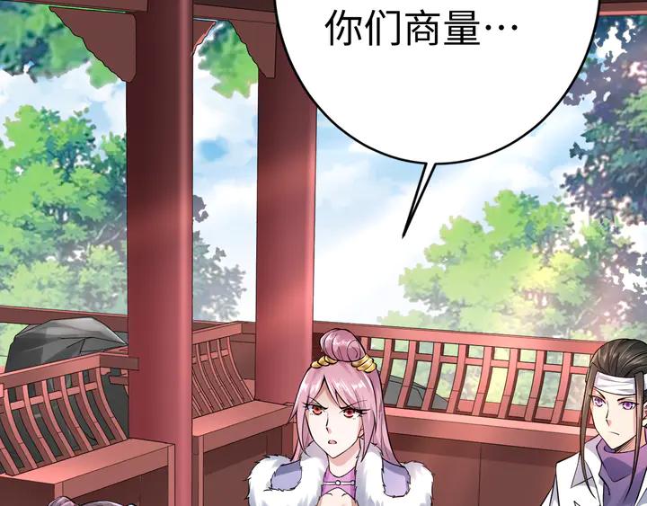 Fighting Soul Continent Ch.39 p135