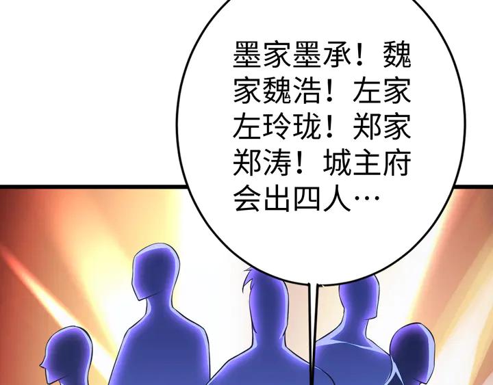 Fighting Soul Continent Ch.39 p139