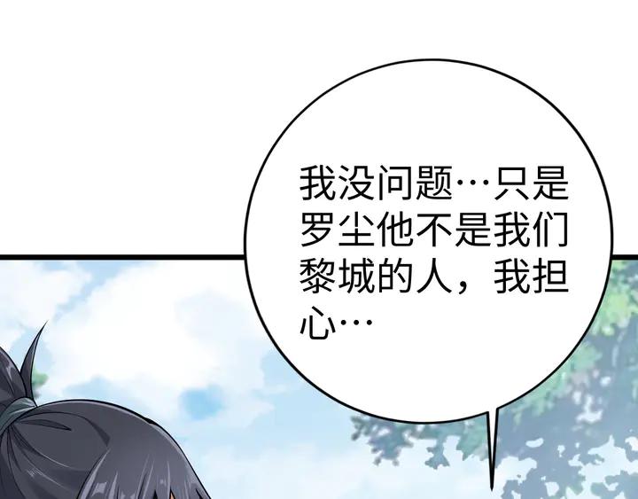 Fighting Soul Continent Ch.39 p144