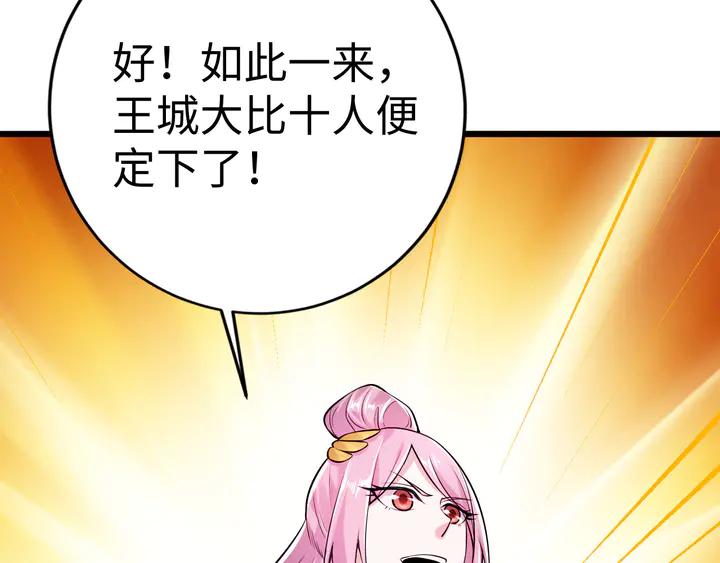 Fighting Soul Continent Ch.39 p148