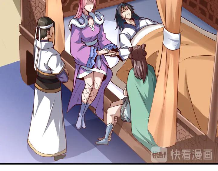 Fighting Soul Continent Ch.39 p15