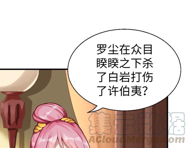 Fighting Soul Continent Ch.39 p16