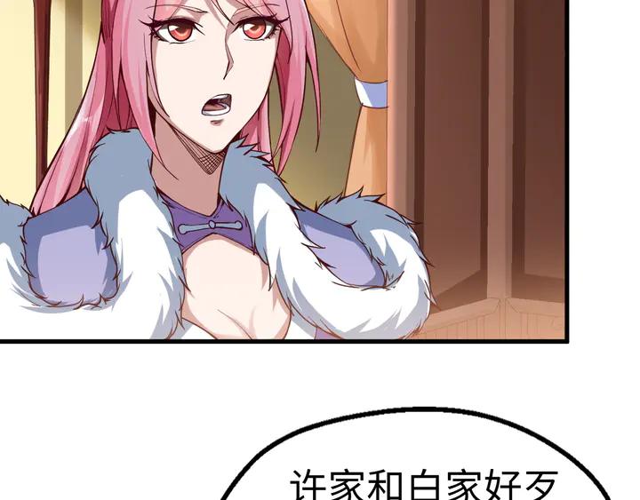 Fighting Soul Continent Ch.39 p17