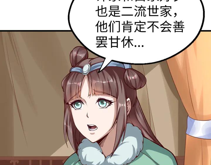 Fighting Soul Continent Ch.39 p18