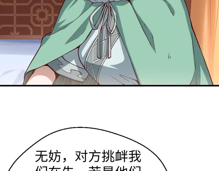 Fighting Soul Continent Ch.39 p19
