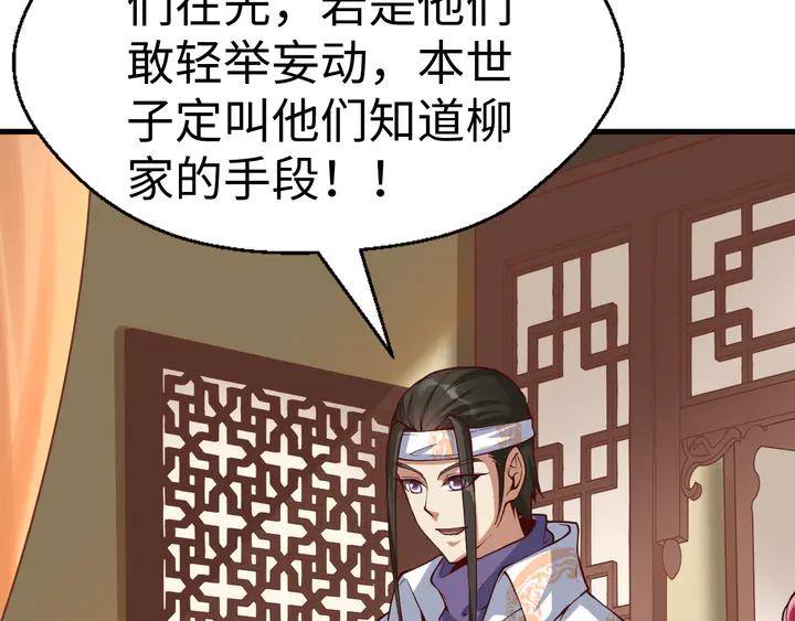 Fighting Soul Continent Ch.39 p20