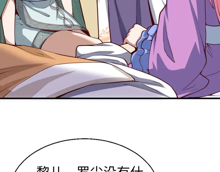 Fighting Soul Continent Ch.39 p22