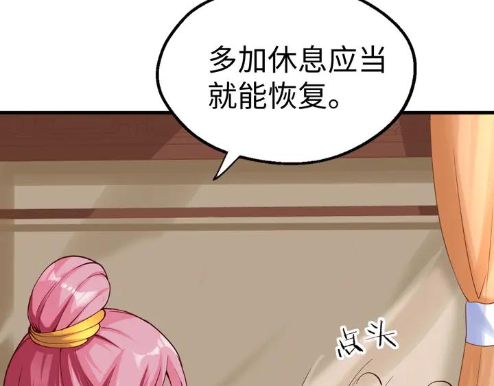 Fighting Soul Continent Ch.39 p25