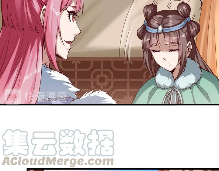 Fighting Soul Continent Ch.39 p26
