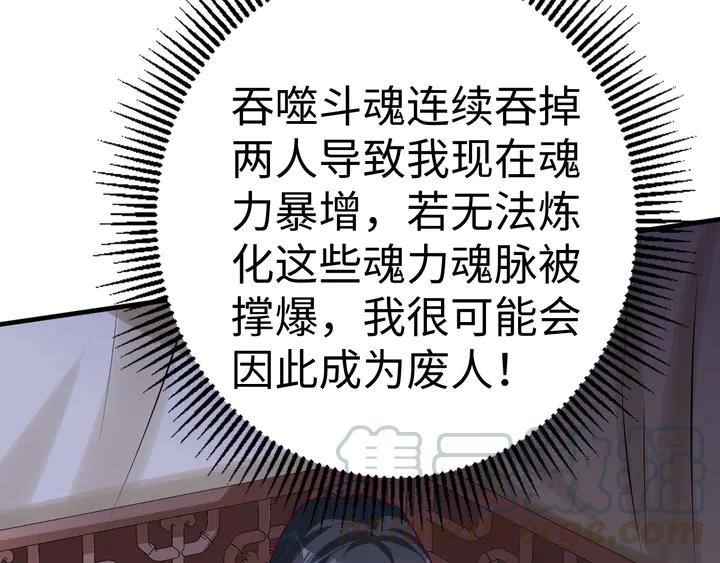 Fighting Soul Continent Ch.39 p36