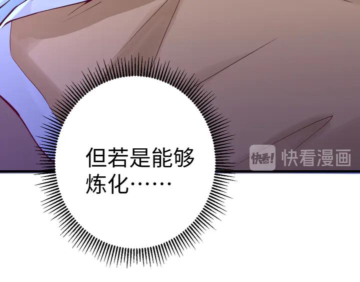 Fighting Soul Continent Ch.39 p38