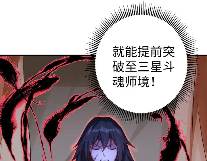 Fighting Soul Continent Ch.39 p39