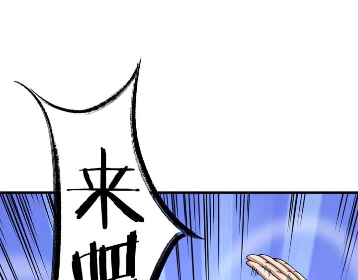 Fighting Soul Continent Ch.39 p42