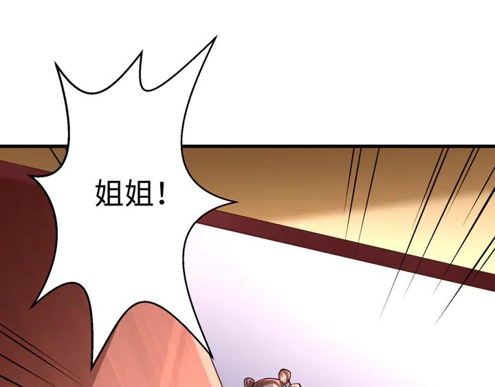 Fighting Soul Continent Ch.39 p5