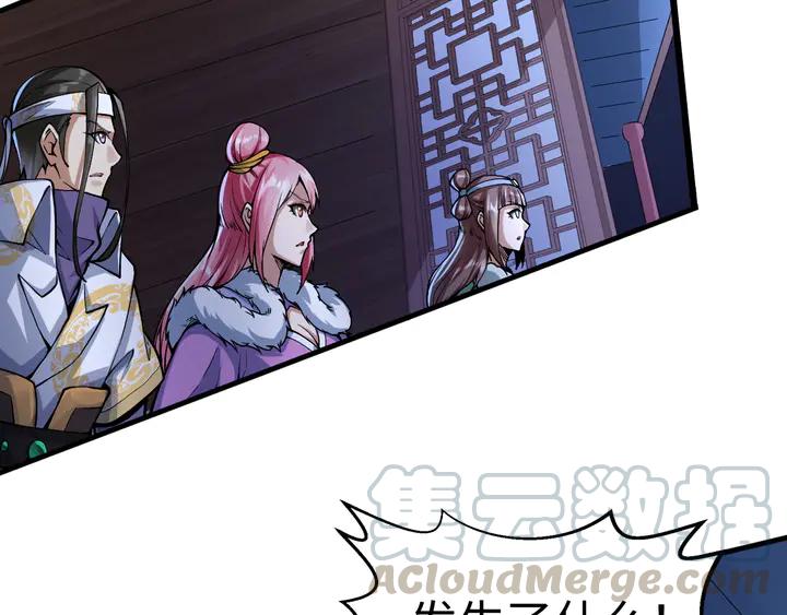 Fighting Soul Continent Ch.39 p51