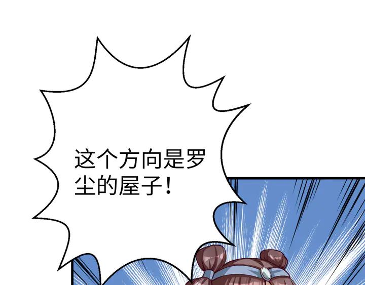 Fighting Soul Continent Ch.39 p54