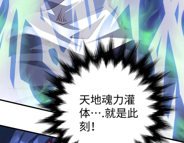 Fighting Soul Continent Ch.39 p62