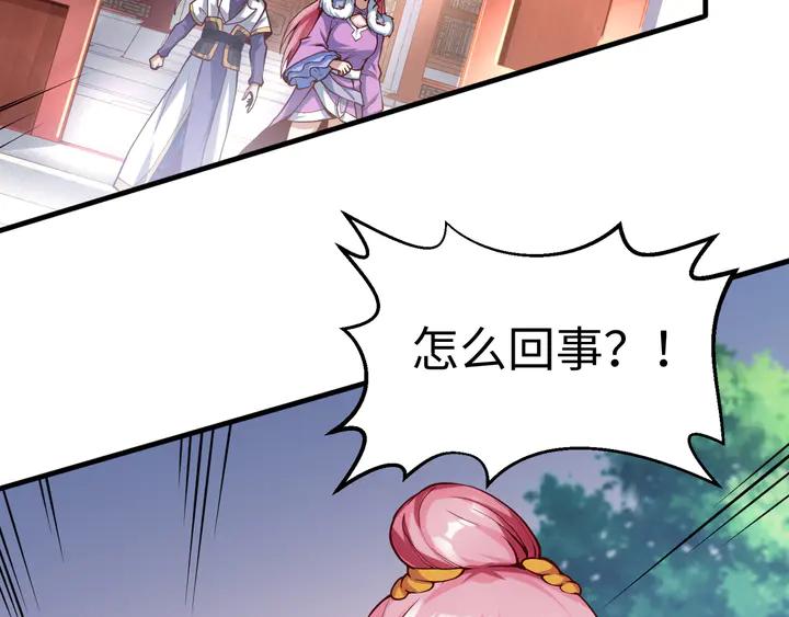 Fighting Soul Continent Ch.39 p8