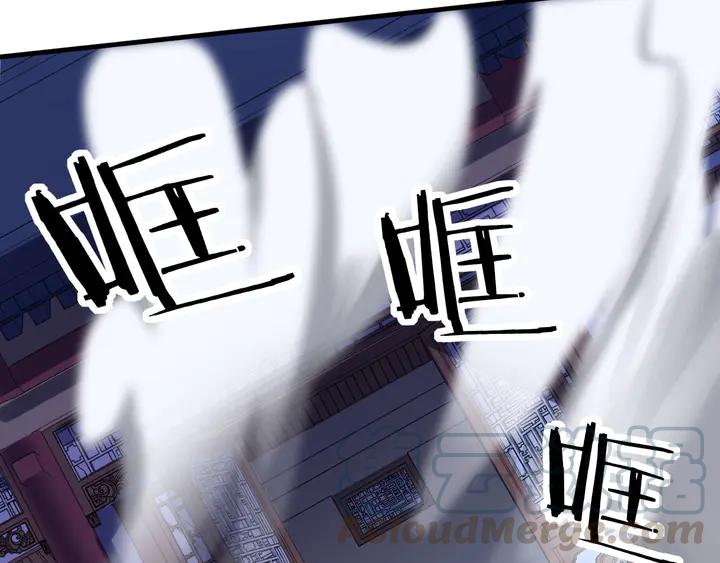 Fighting Soul Continent Ch.39 p86