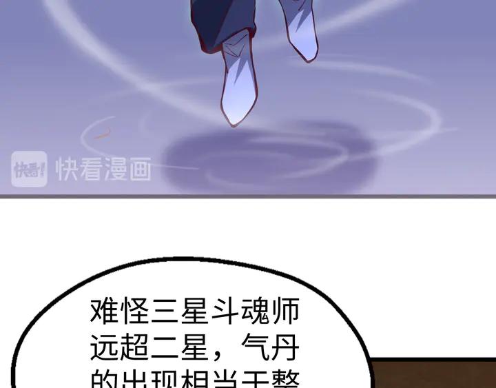 Fighting Soul Continent Ch.39 p92