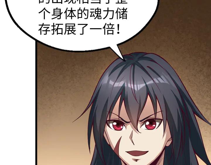 Fighting Soul Continent Ch.39 p93