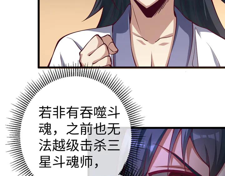 Fighting Soul Continent Ch.39 p94