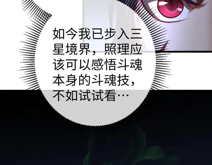 Fighting Soul Continent Ch.39 p95