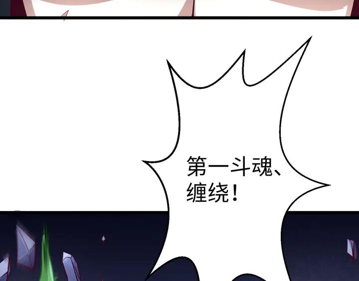 Fighting Soul Continent Ch.39 p98