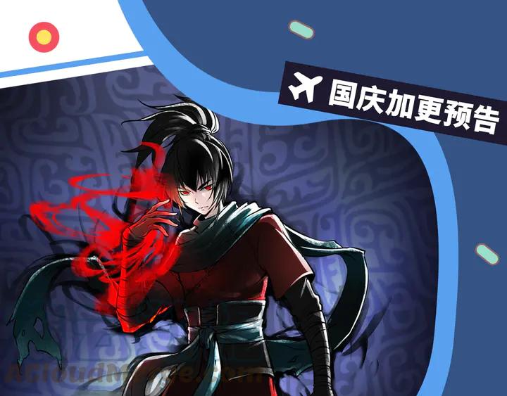 Fighting Soul Continent Ch.40 p1