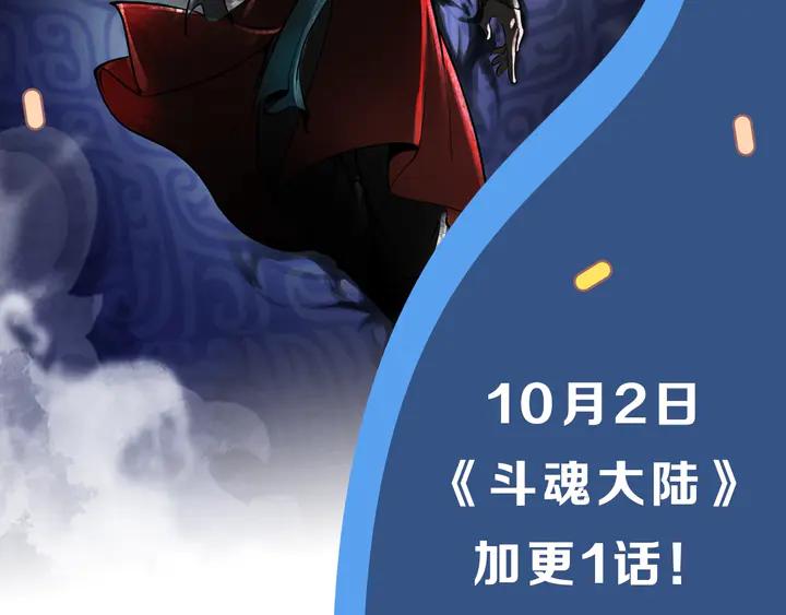 Fighting Soul Continent Ch.40 p2
