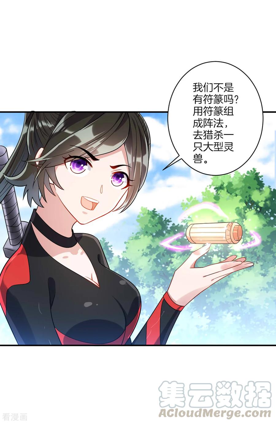 First Class Servant Ch.100 p10