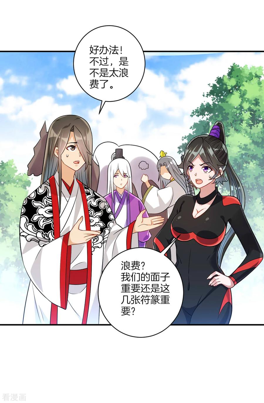 First Class Servant Ch.100 p11