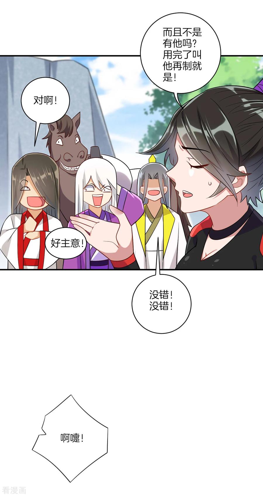 First Class Servant Ch.100 p12