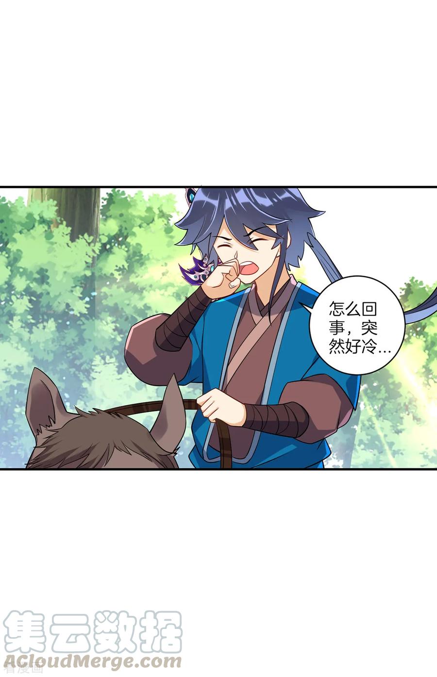 First Class Servant Ch.100 p13