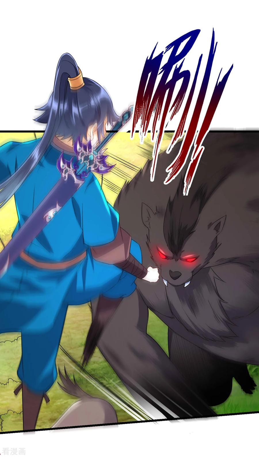 First Class Servant Ch.100 p17