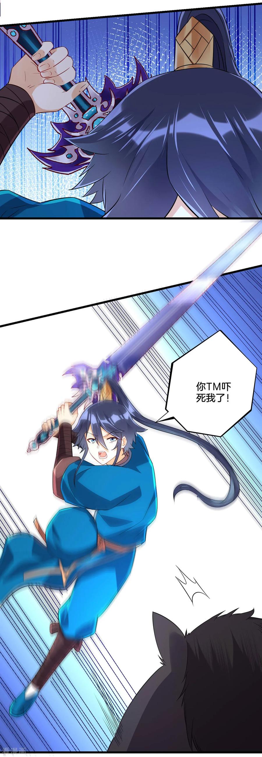 First Class Servant Ch.100 p18