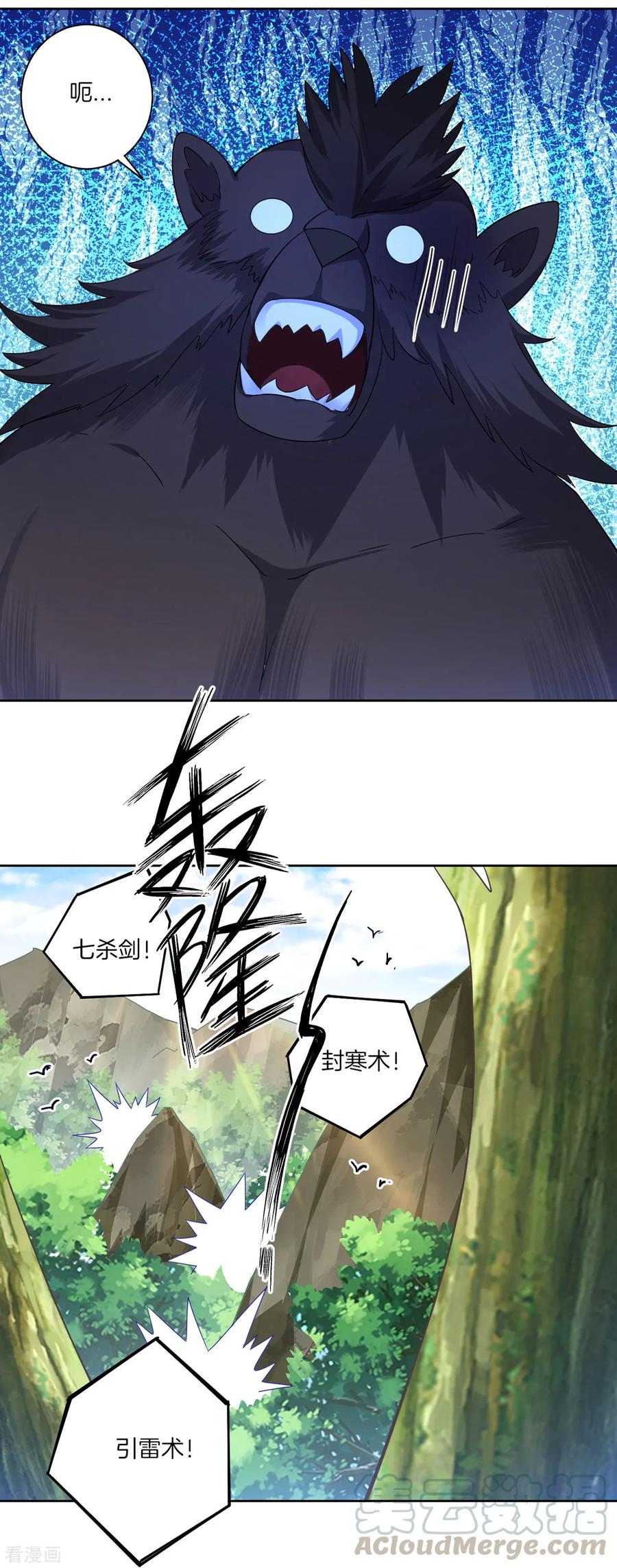First Class Servant Ch.100 p19