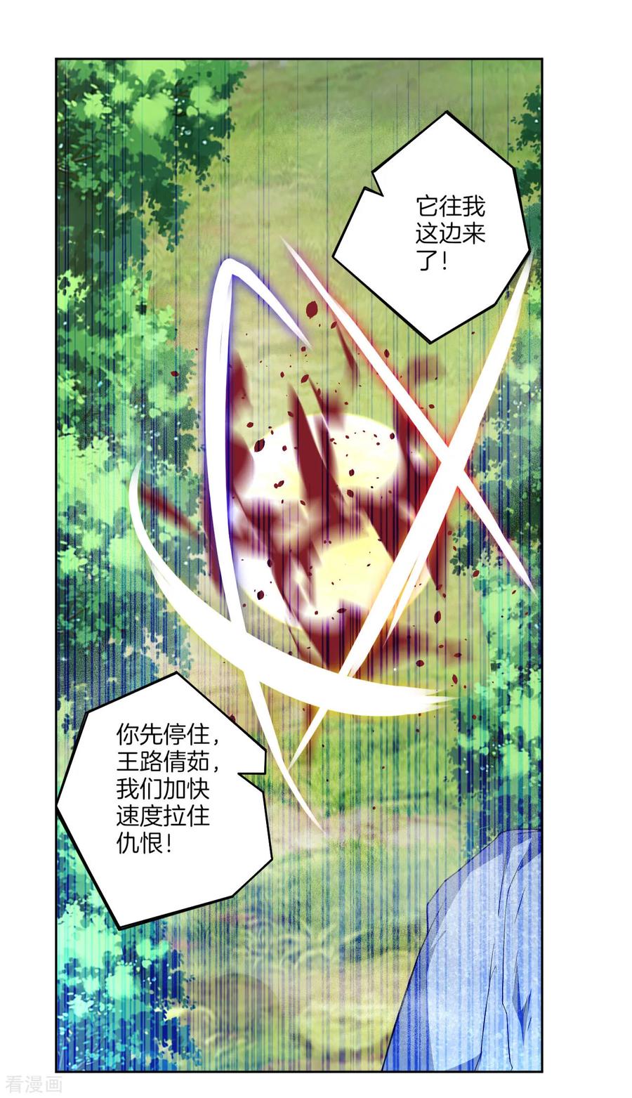 First Class Servant Ch.100 p2