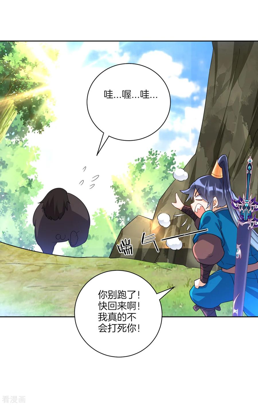 First Class Servant Ch.100 p20